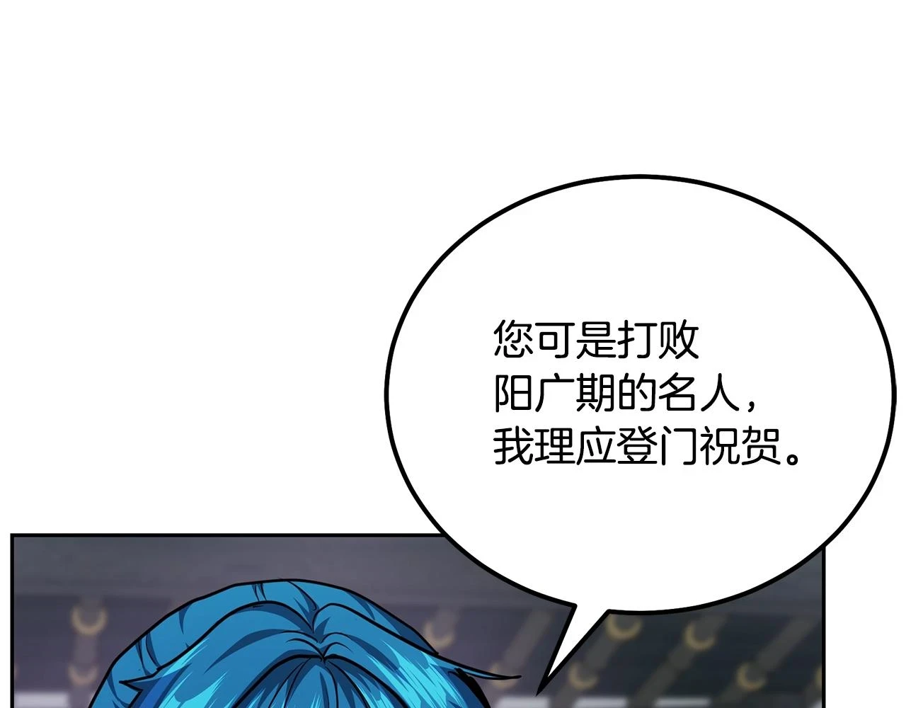 第81话 功成名就87