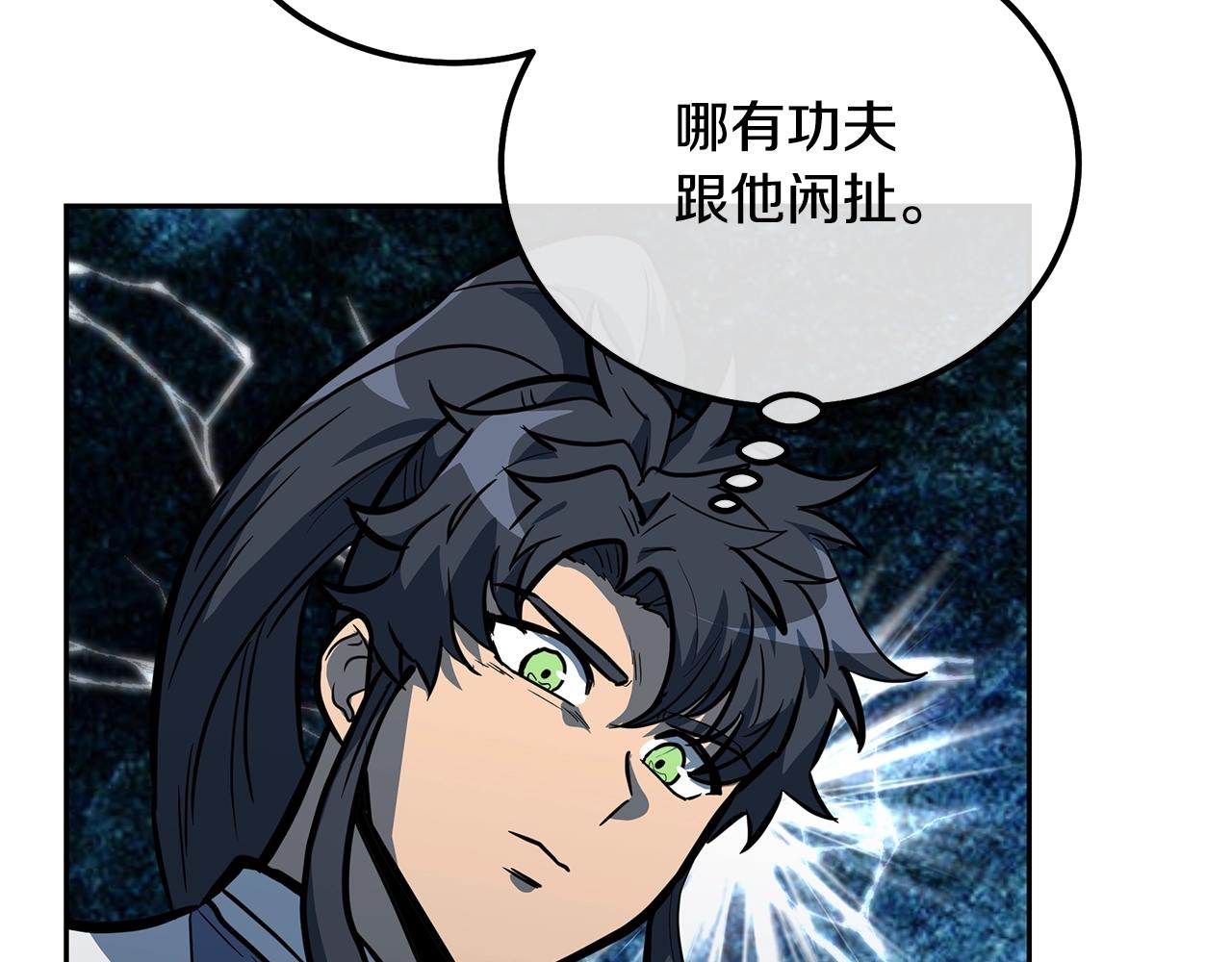 第63话 一笔勾销38