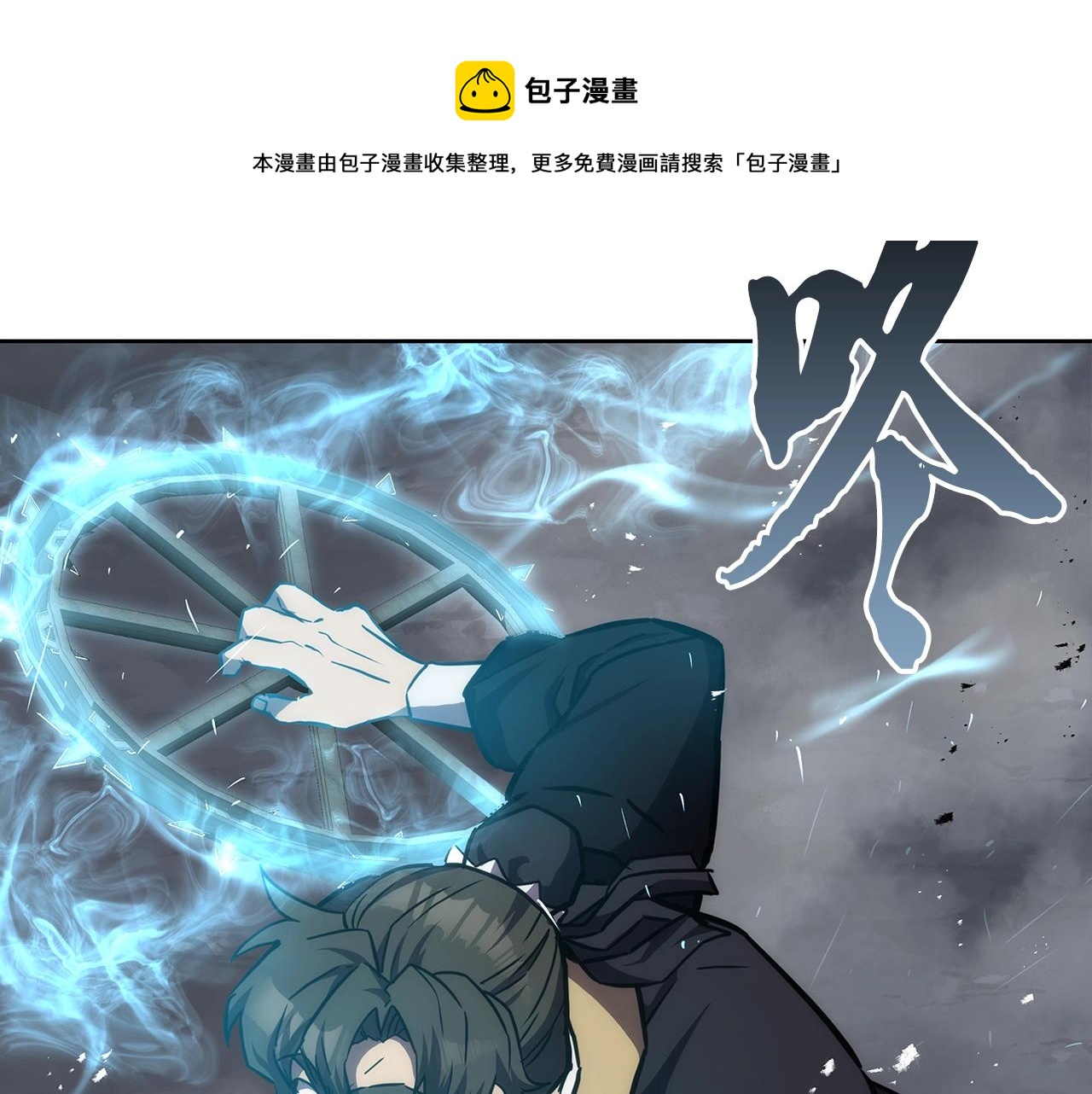 第43话 设计除贼100