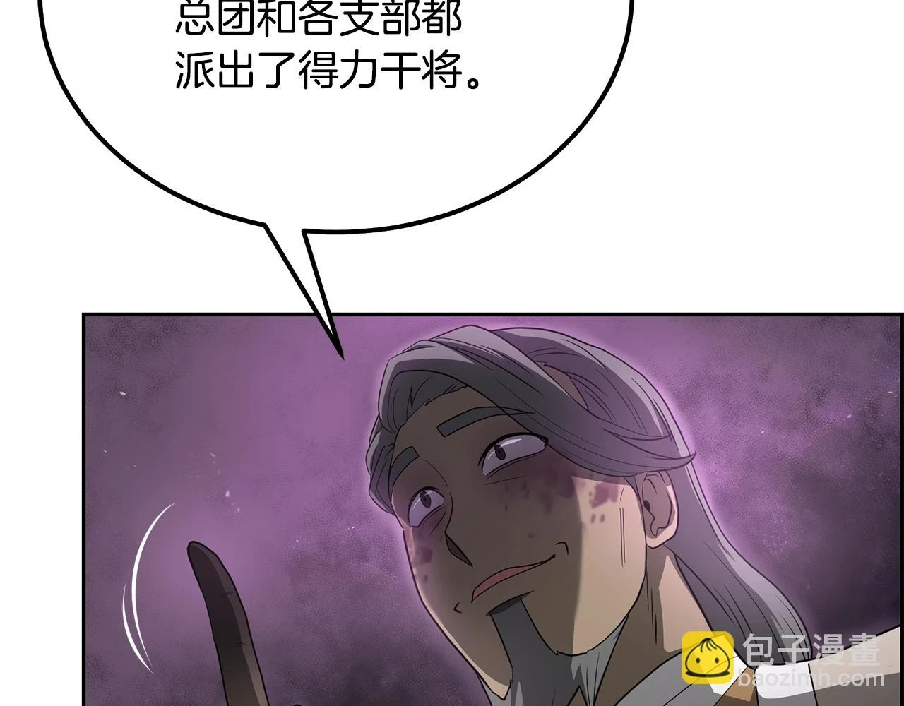 第84话 副主的布局75