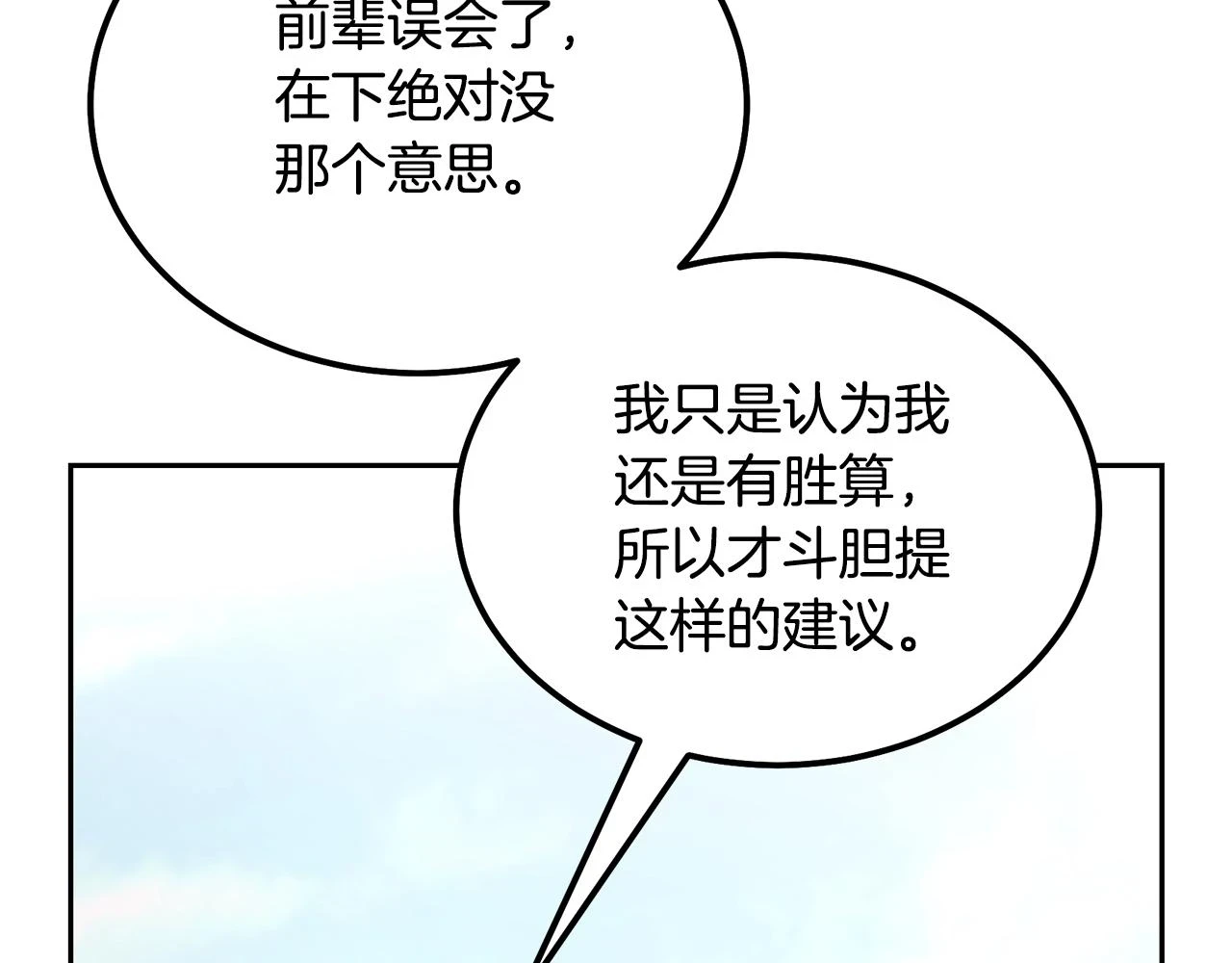 第80话 力挽狂澜79