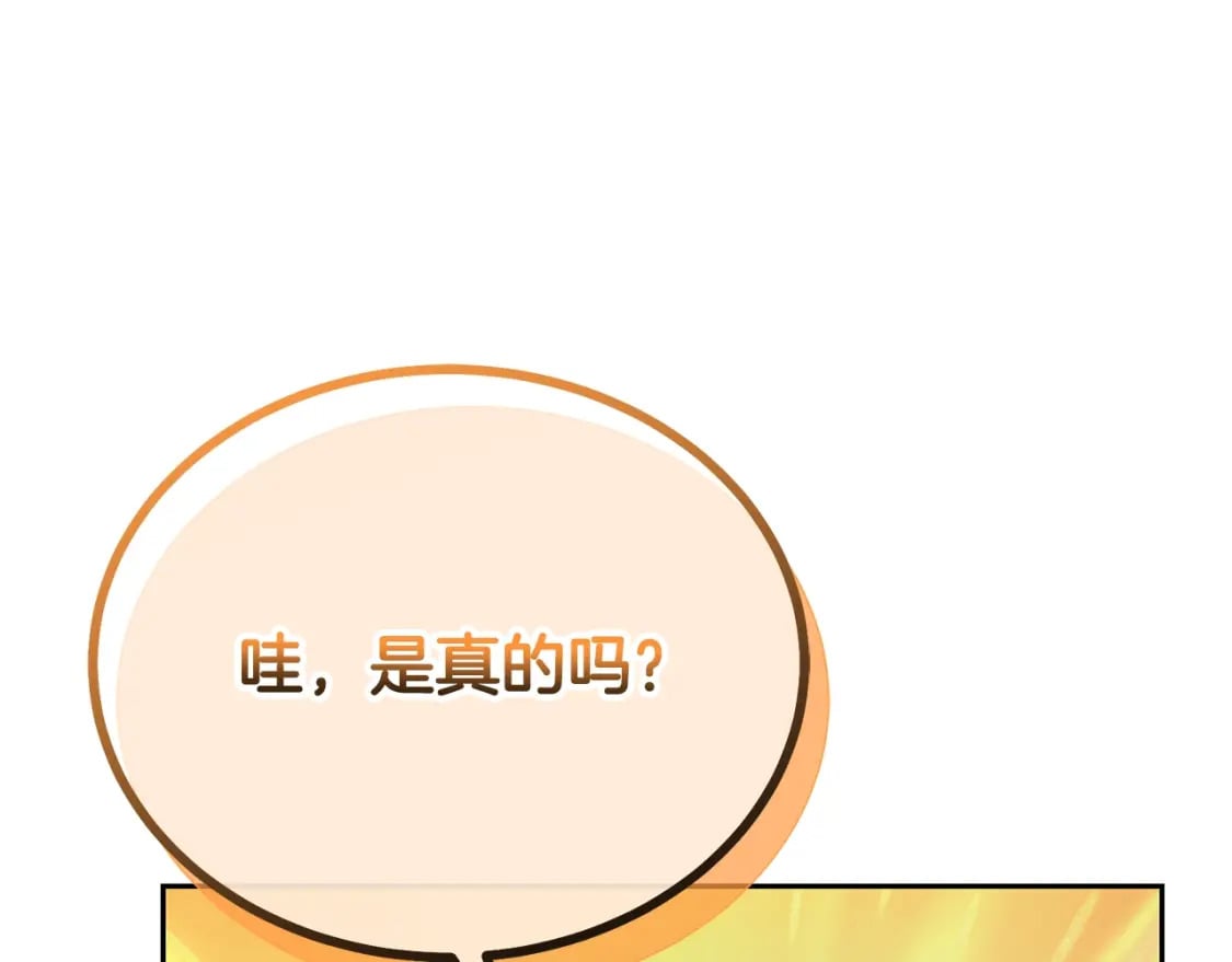 第89话 划算的交易150