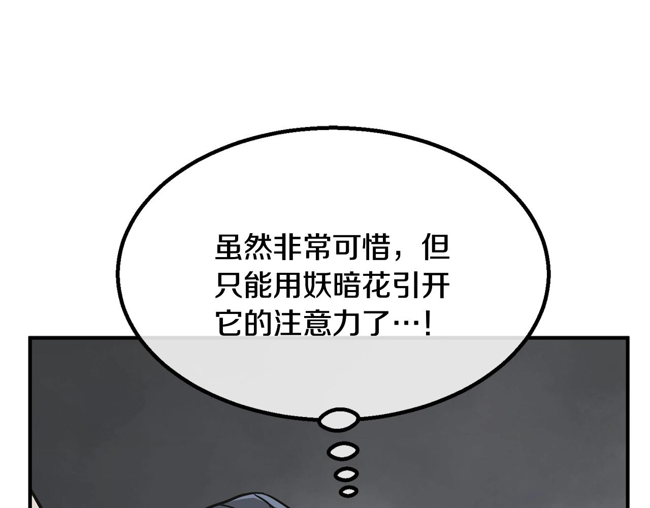第4话 中级妖兽177