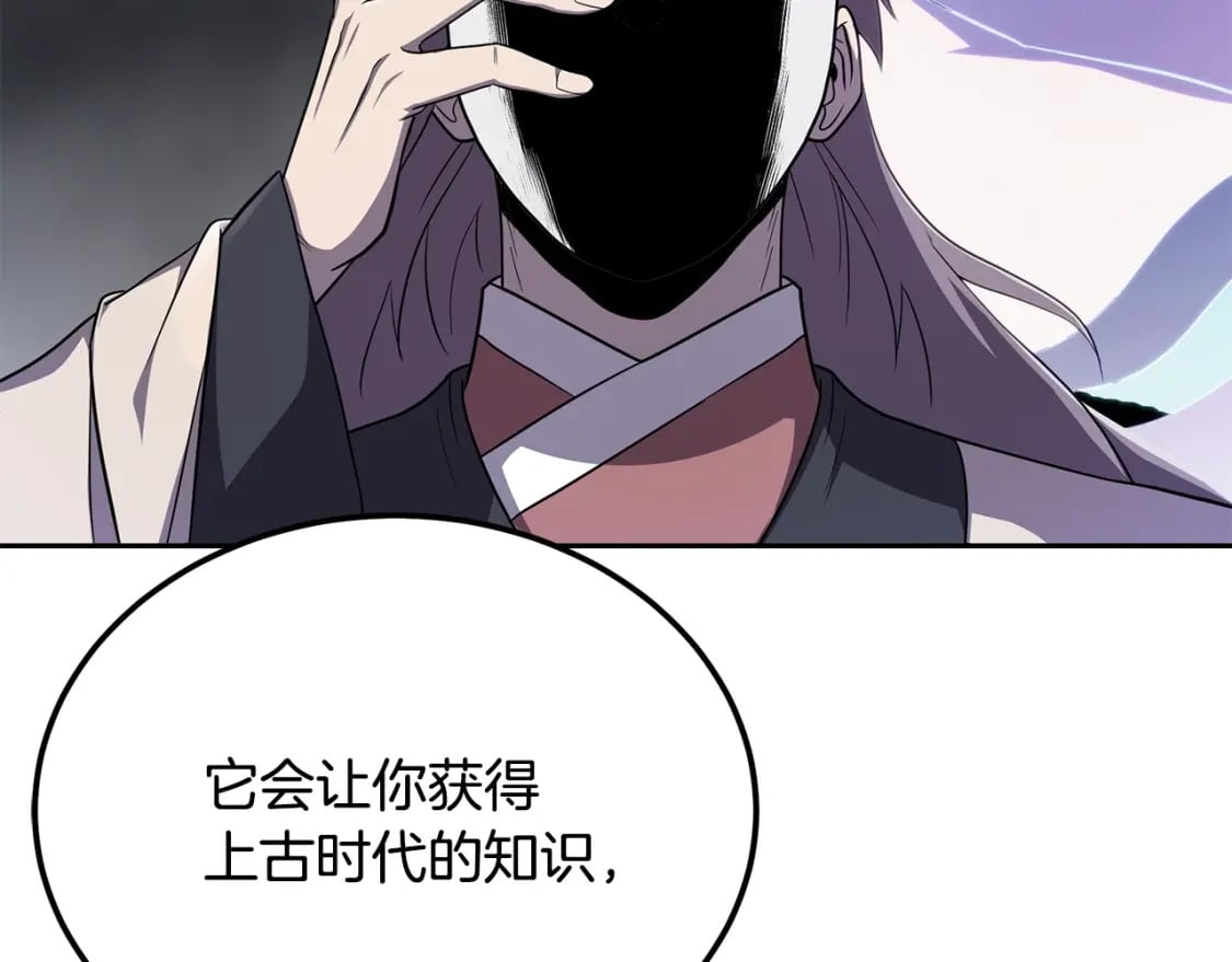 第96话 垂死挣扎82