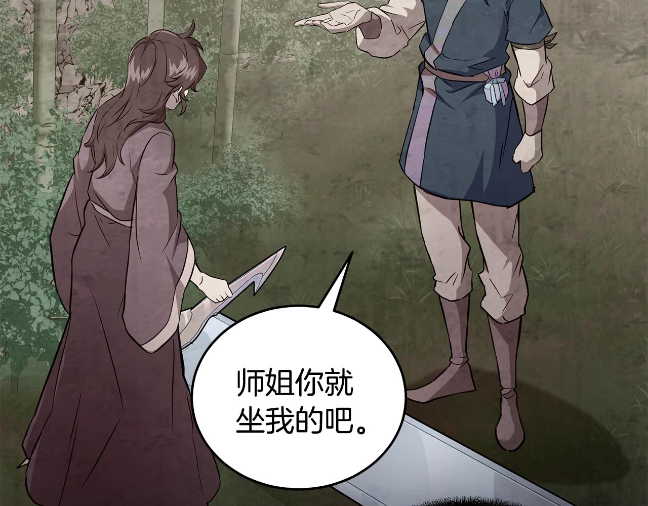 第37话 门派危机165