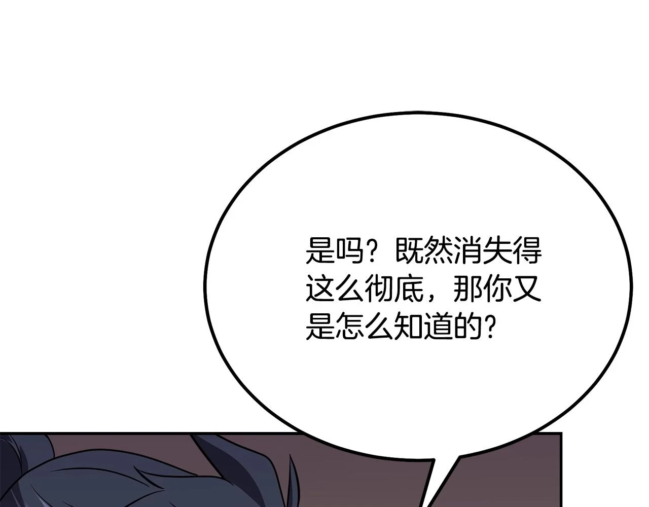第84话 副主的布局85