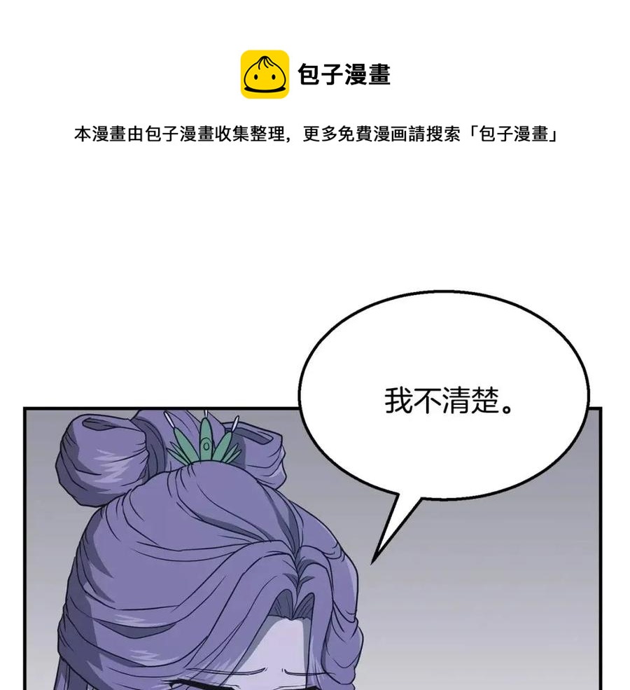 第15话 恐怖的对手76
