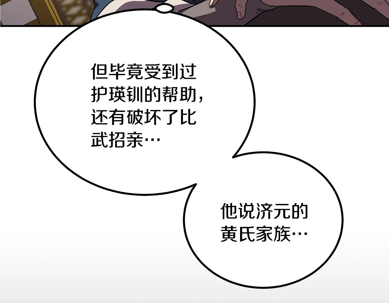 第56话 报恩188
