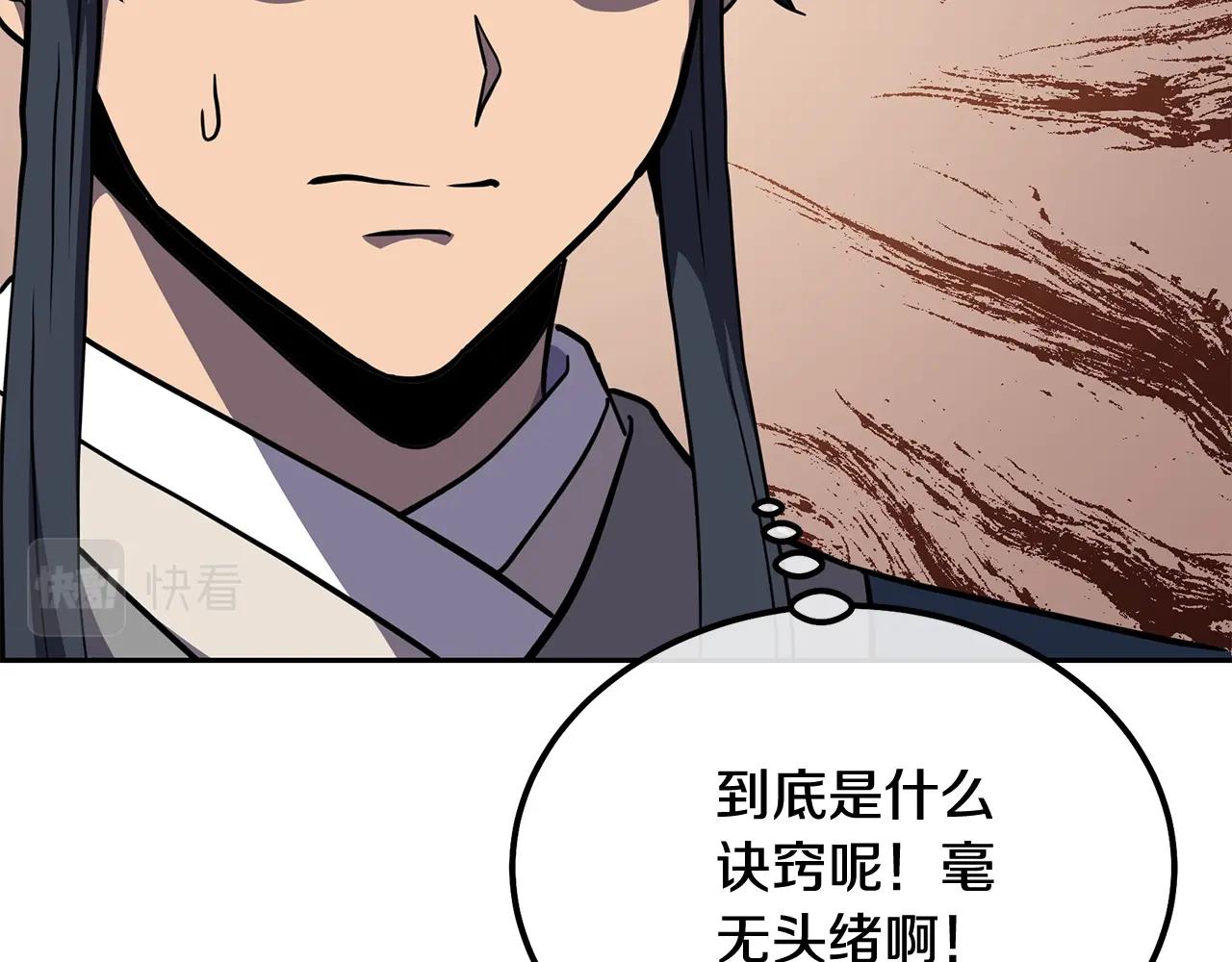 第33话 灭门之祸78