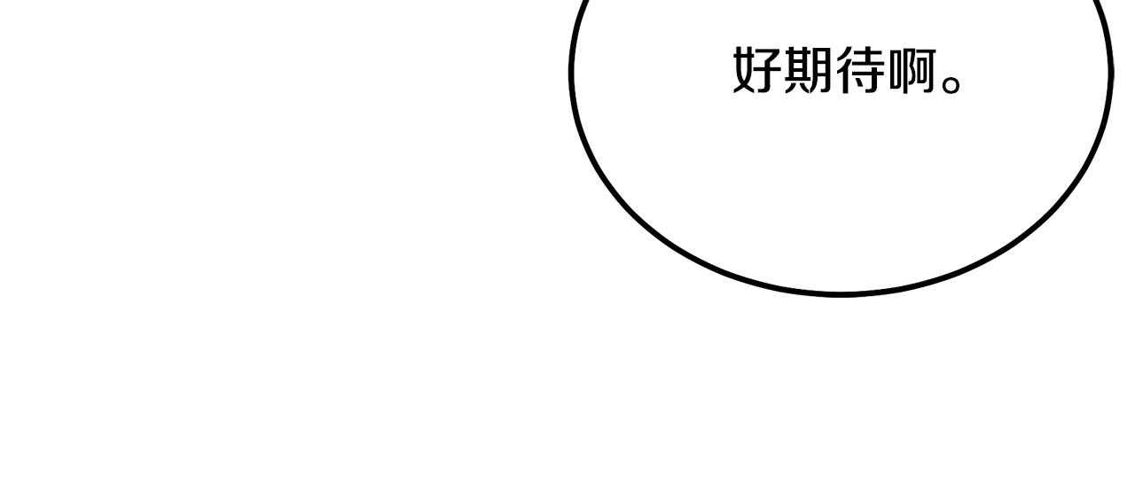 第65话 玩玩的进化147