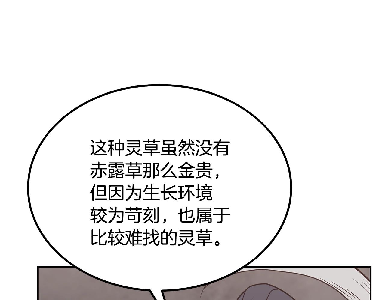 第47话 神秘的老者192