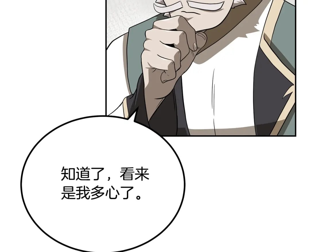 第92话 神秘的老爷爷147