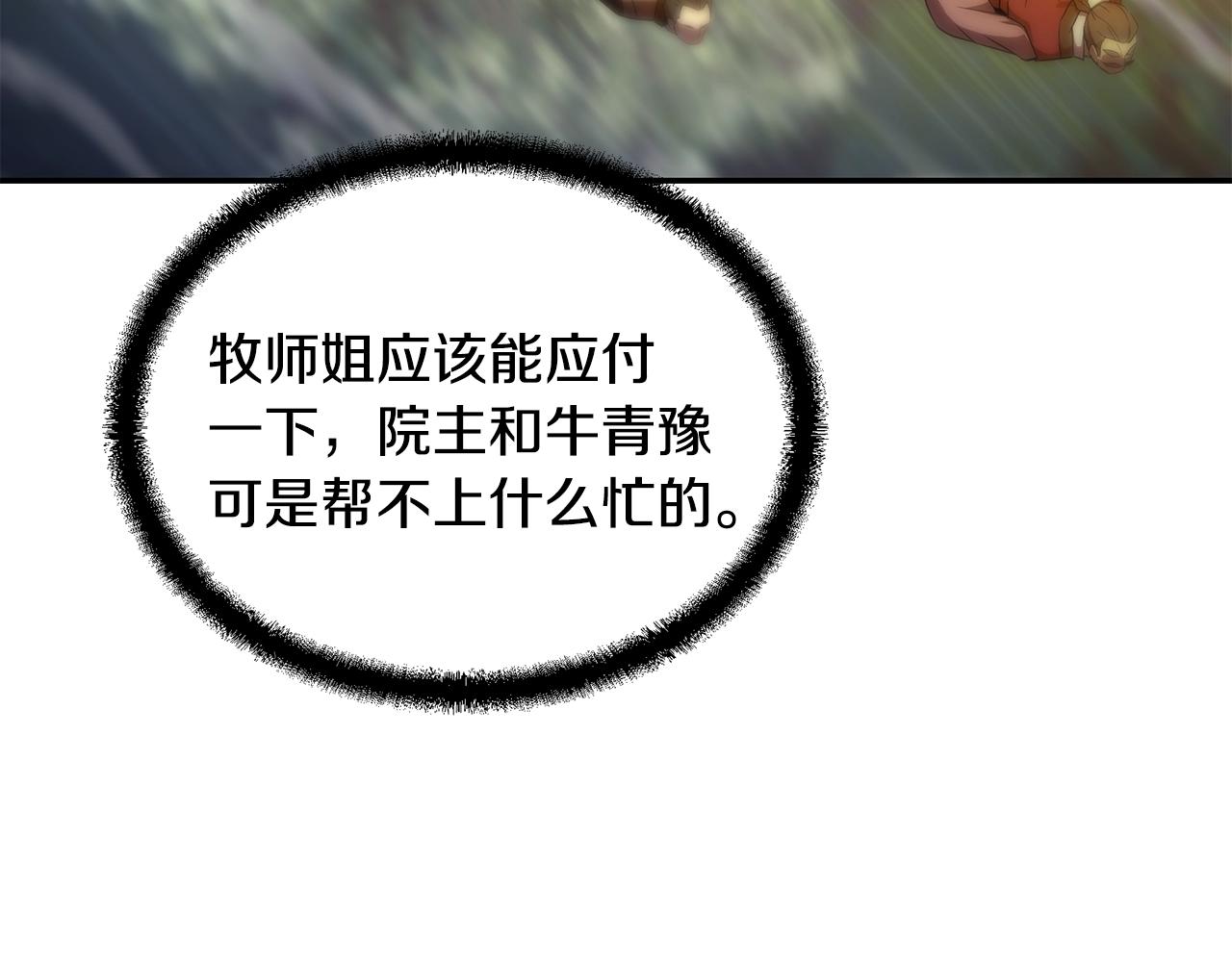 第37话 门派危机153