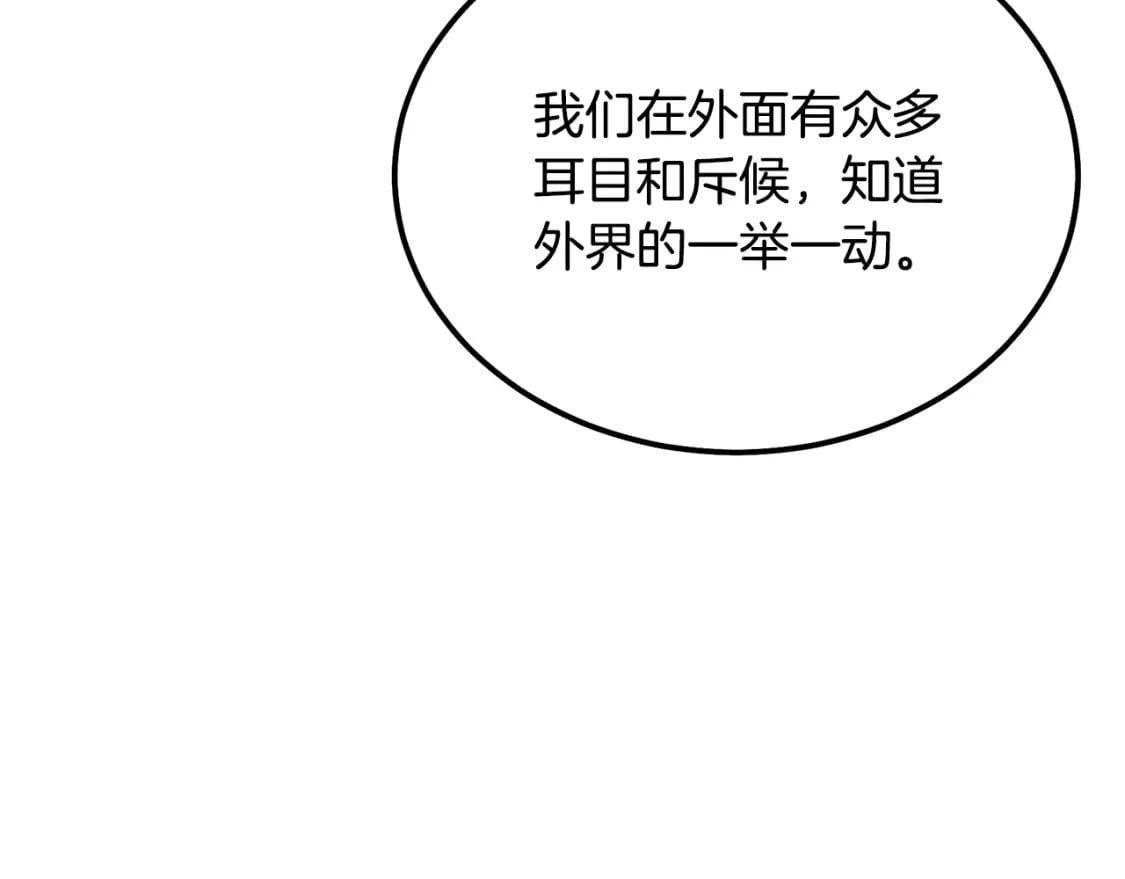 第90话 善意的绑架179
