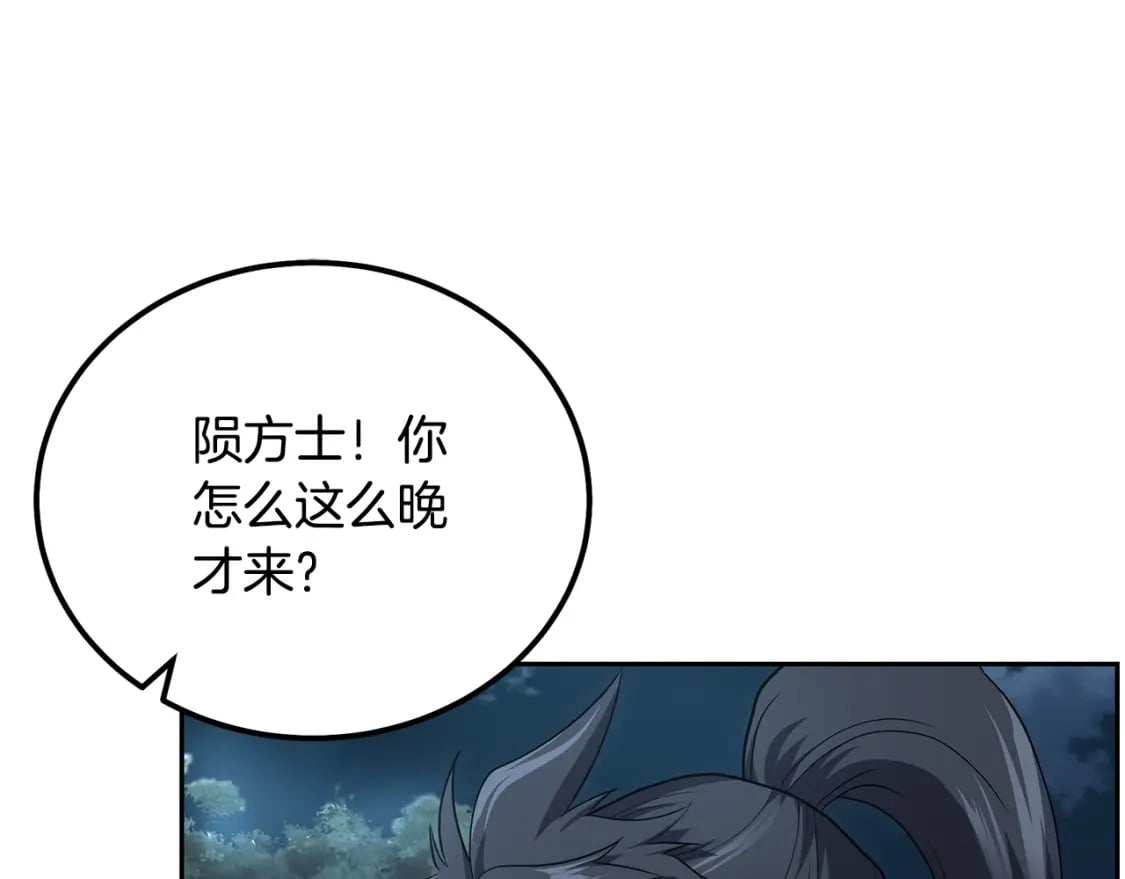 第88话 虎口拔须13