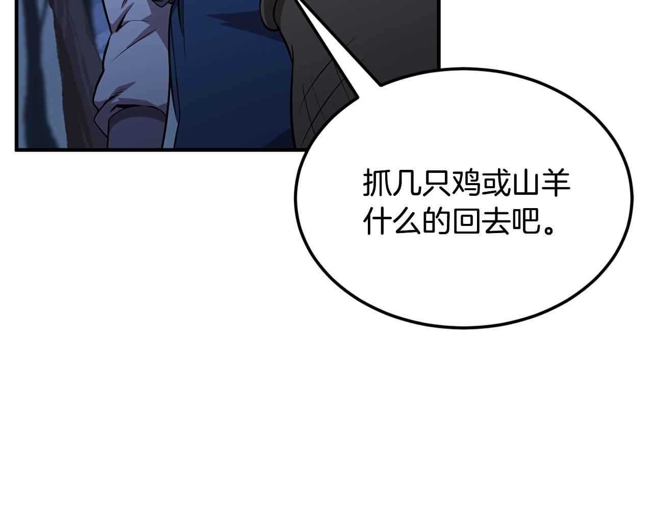 第3话 小试身手73