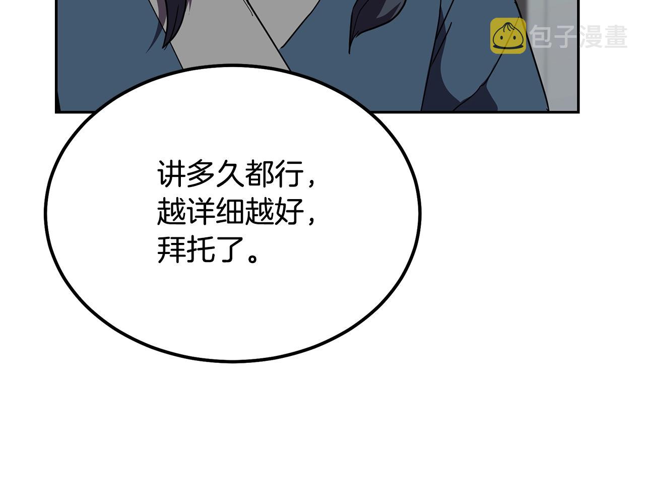 第56话 报恩158