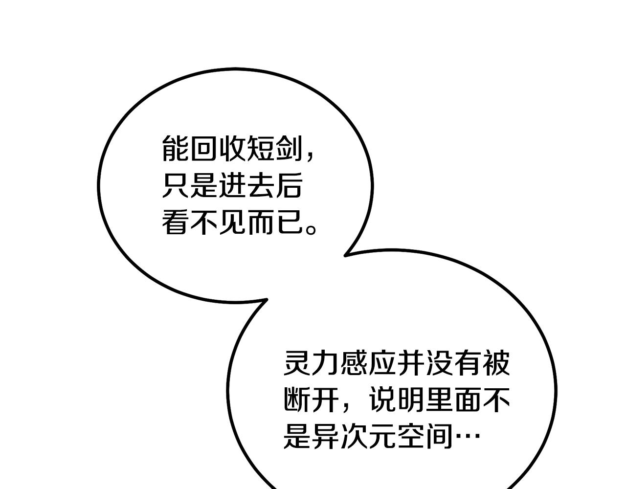 第47话 神秘的老者167