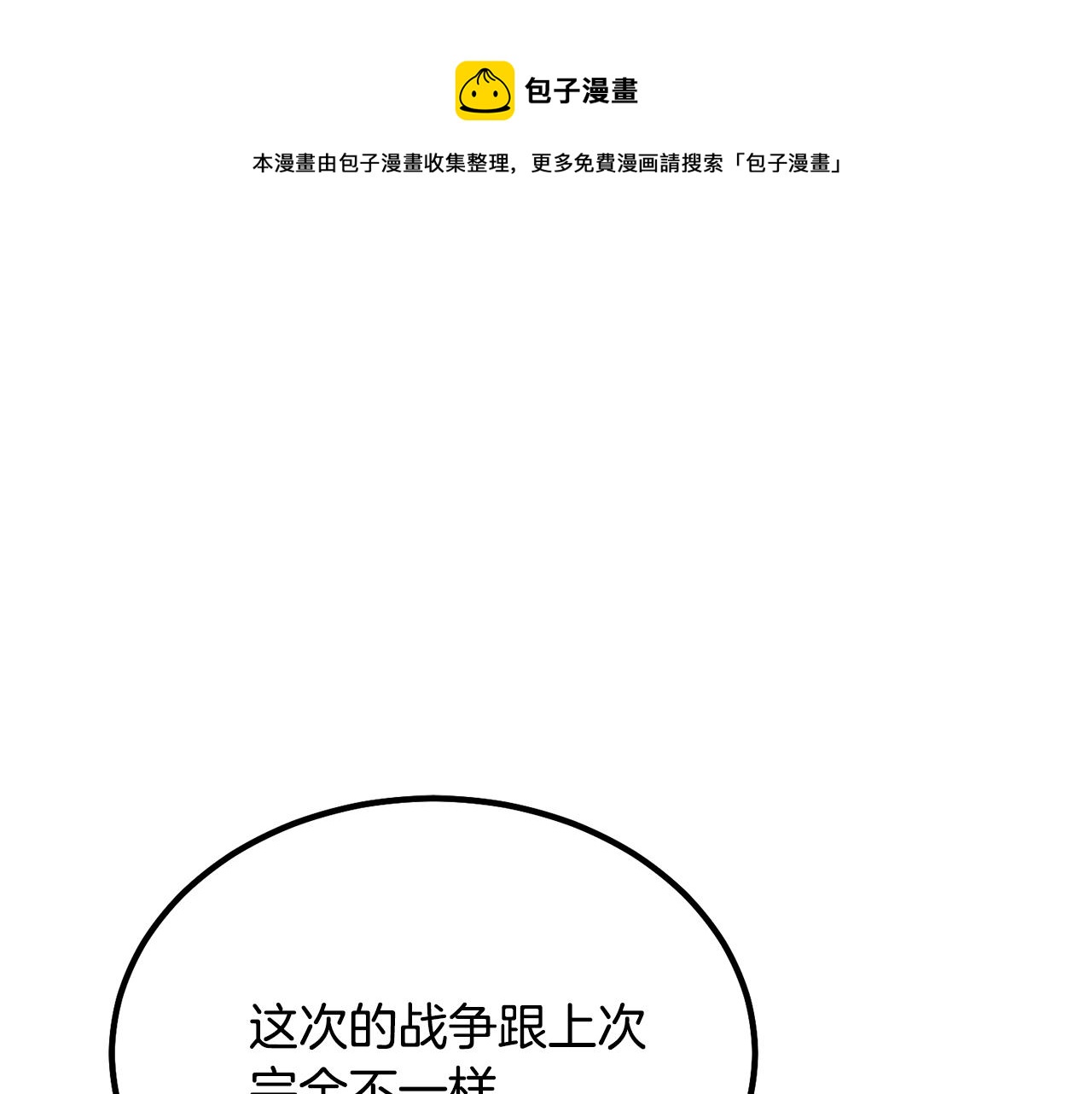 第31话 师姐的洞察0