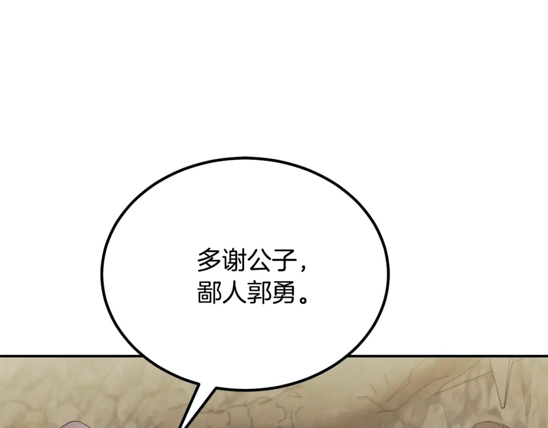 第90话 善意的绑架155
