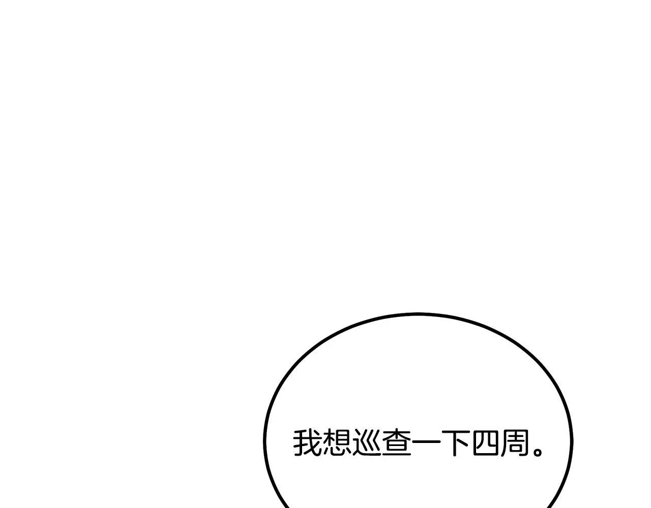 第84话 副主的布局156