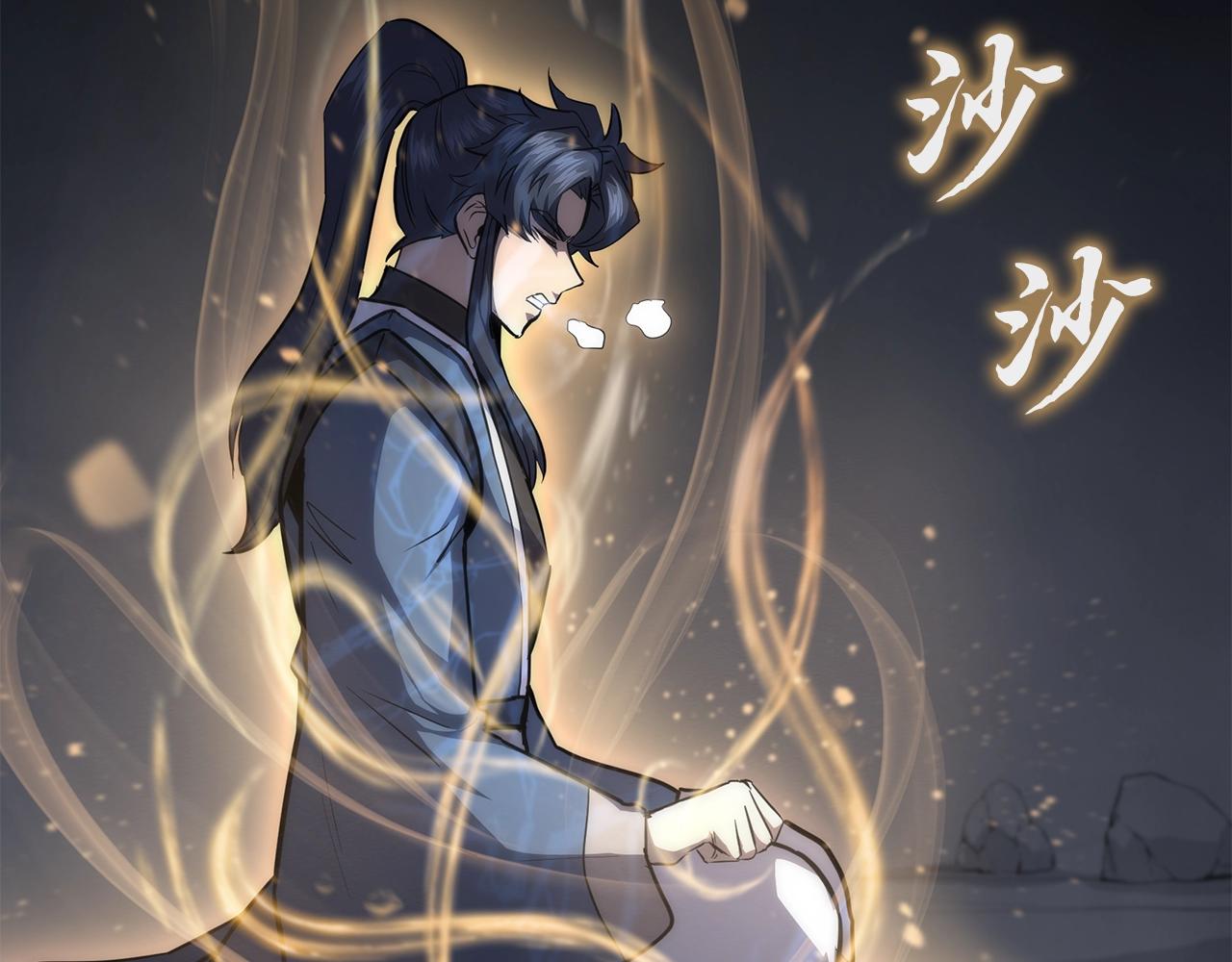 第77话 达成阳广期94