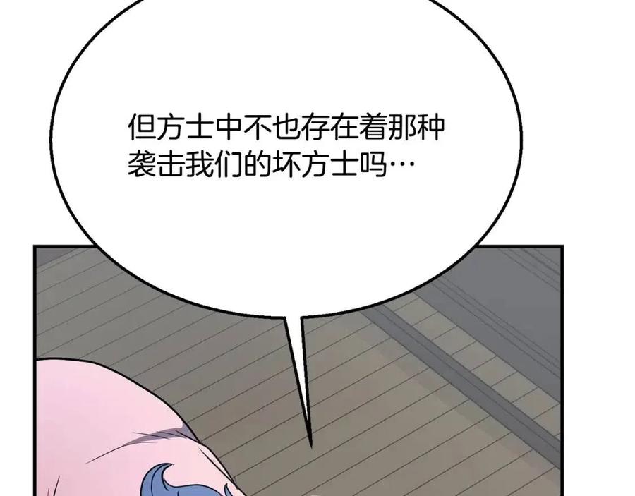 第20话 恩人177