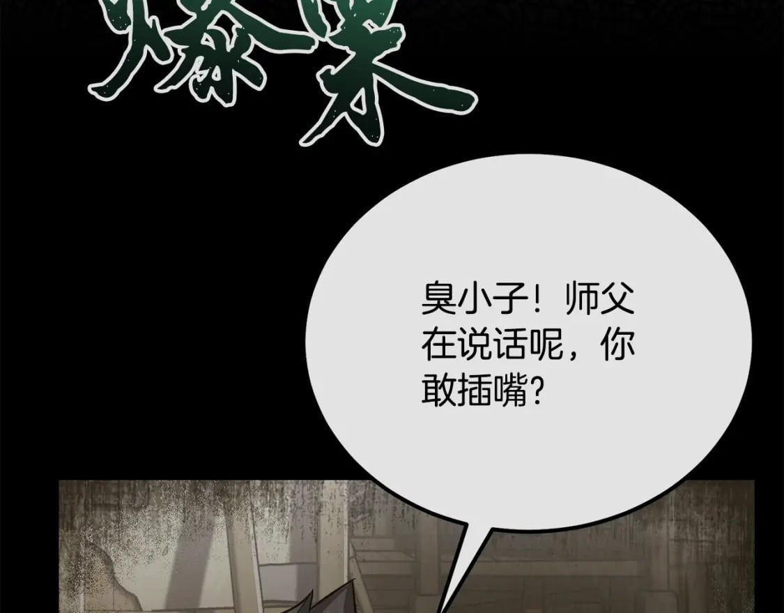 第88话 虎口拔须102