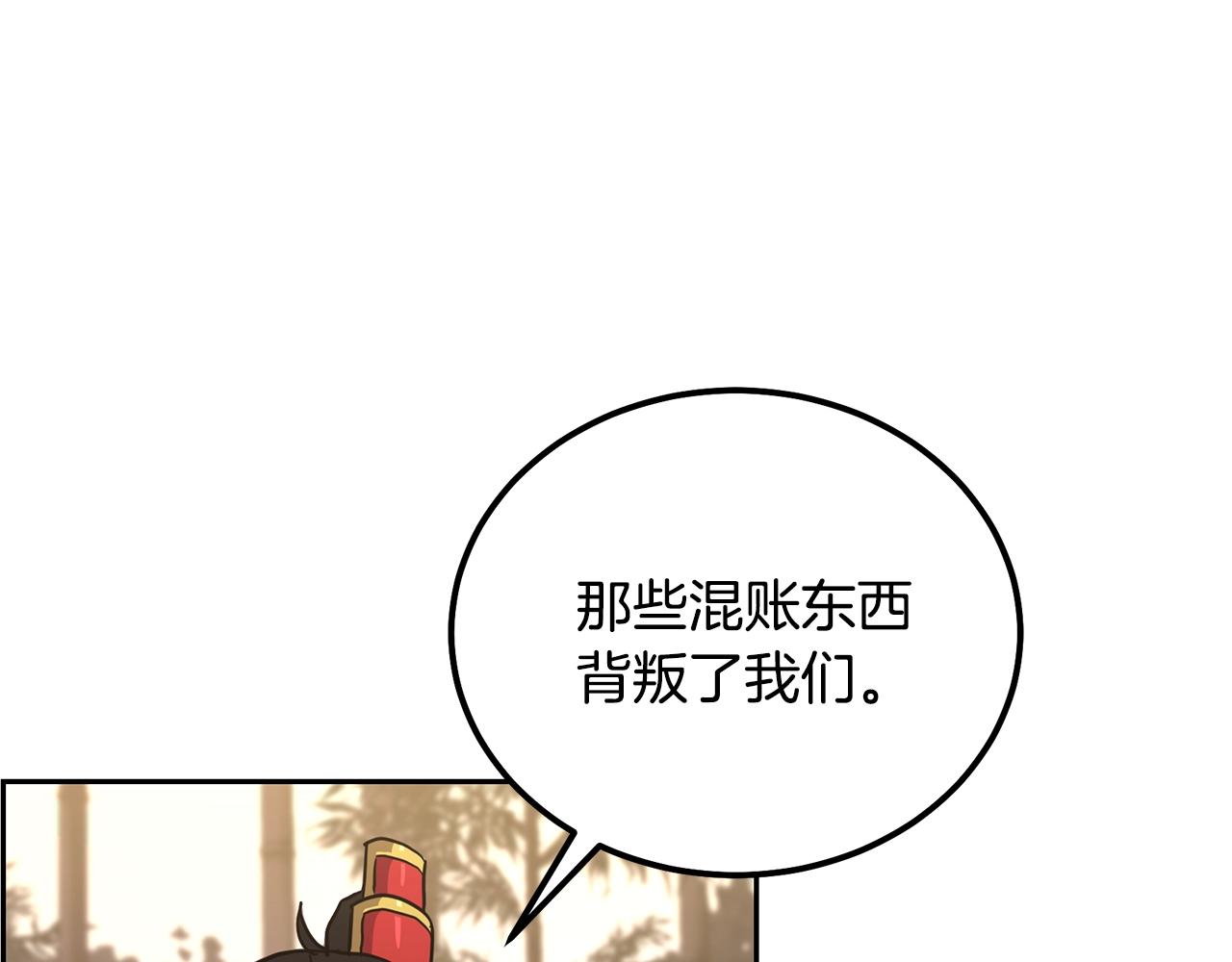 第37话 门派危机108