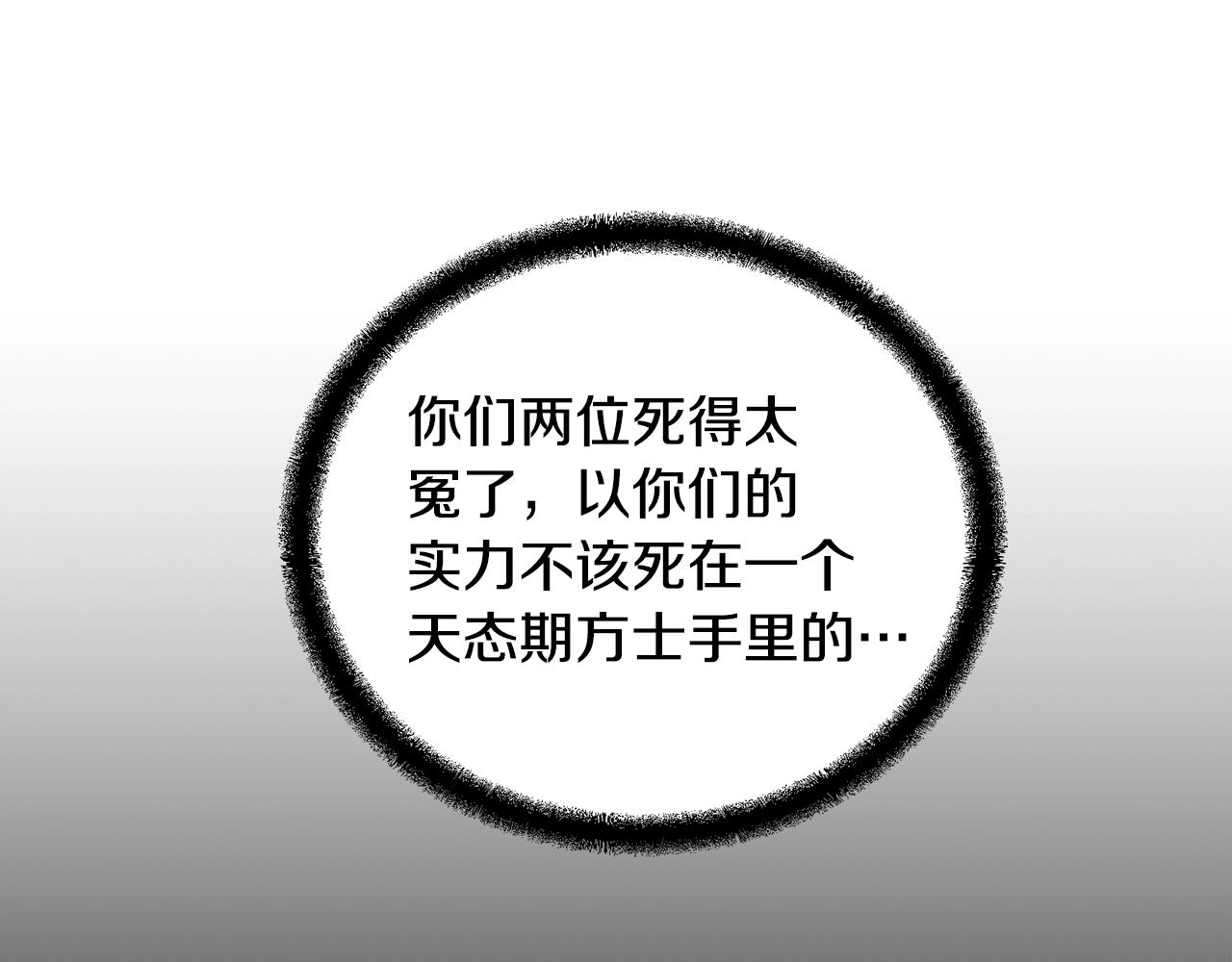 第67话 替天行道169
