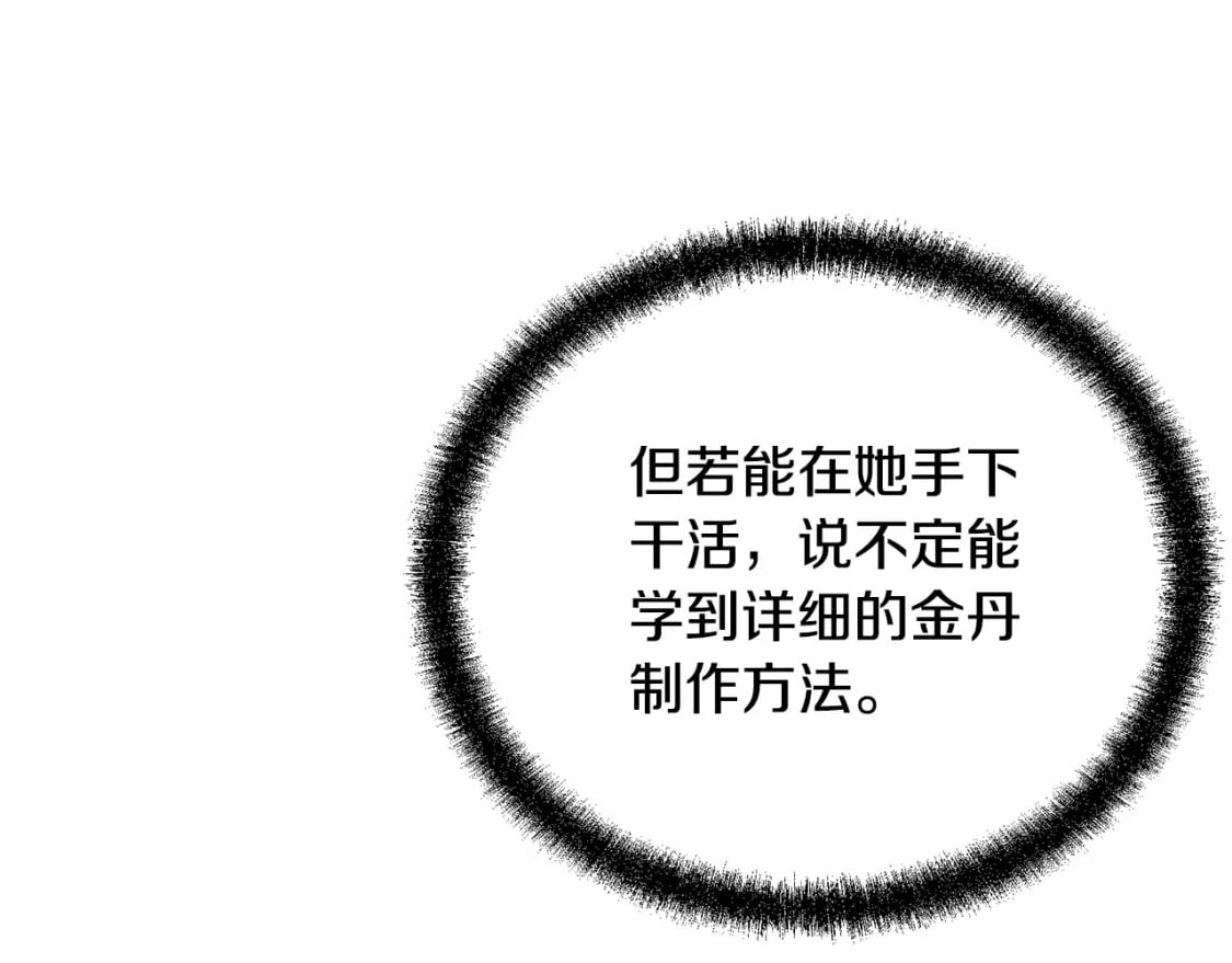 第93话 金丹的秘密200
