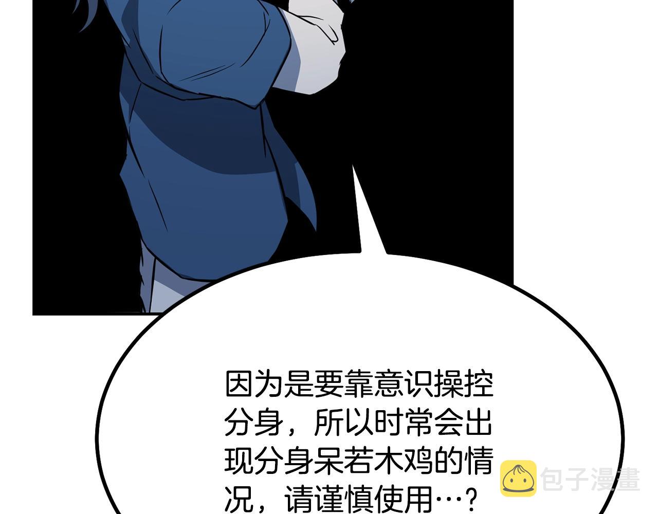第32话 良师益友91