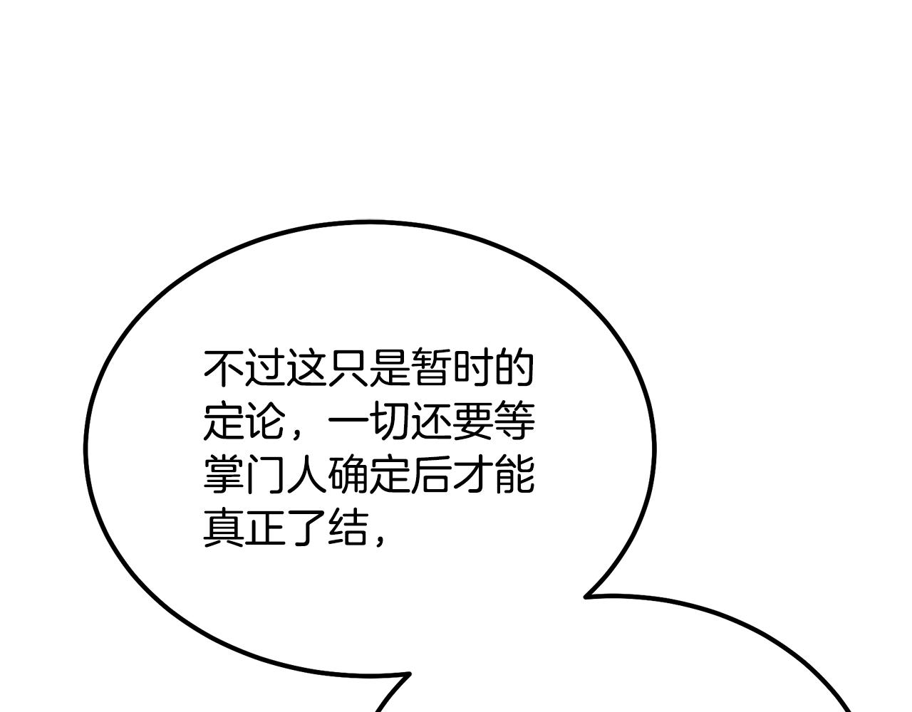 第69话 加入门派31