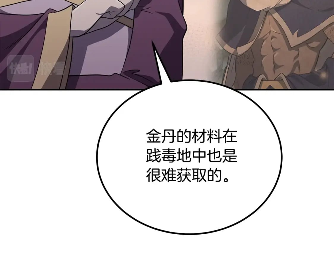 第93话 金丹的秘密175