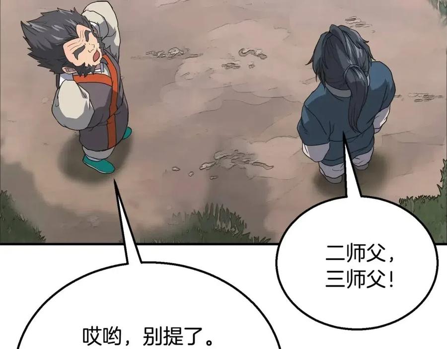 第10话 姐妹的身世121