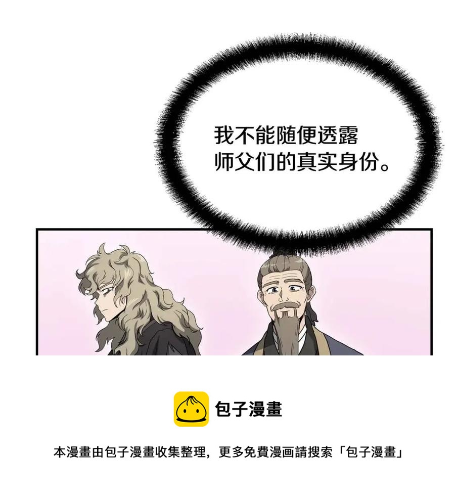 第10话 姐妹的身世60