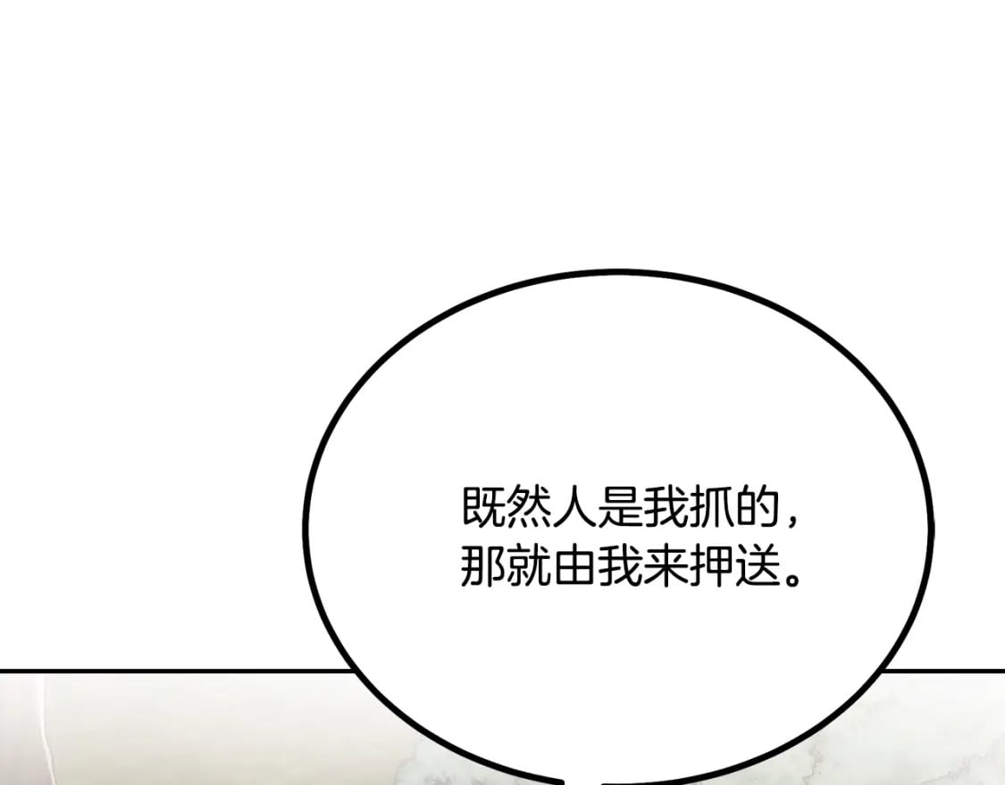第87话 虎口拔牙0
