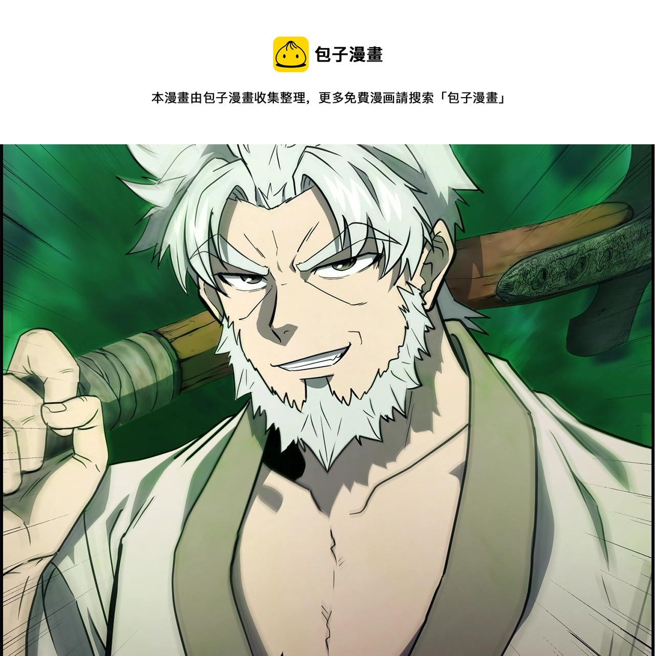 第26话 顶级妖兽24