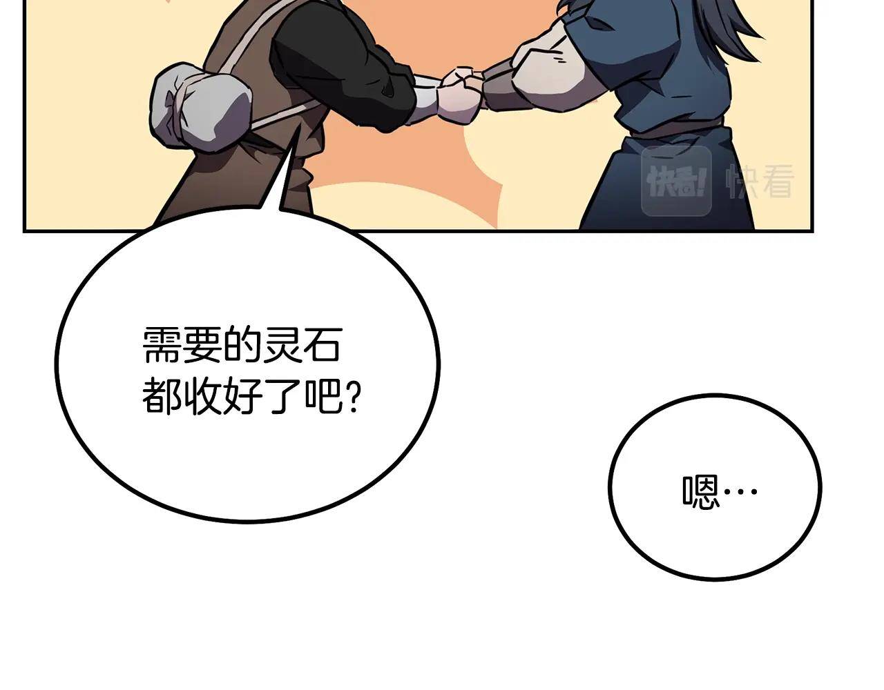 第36话 道别202
