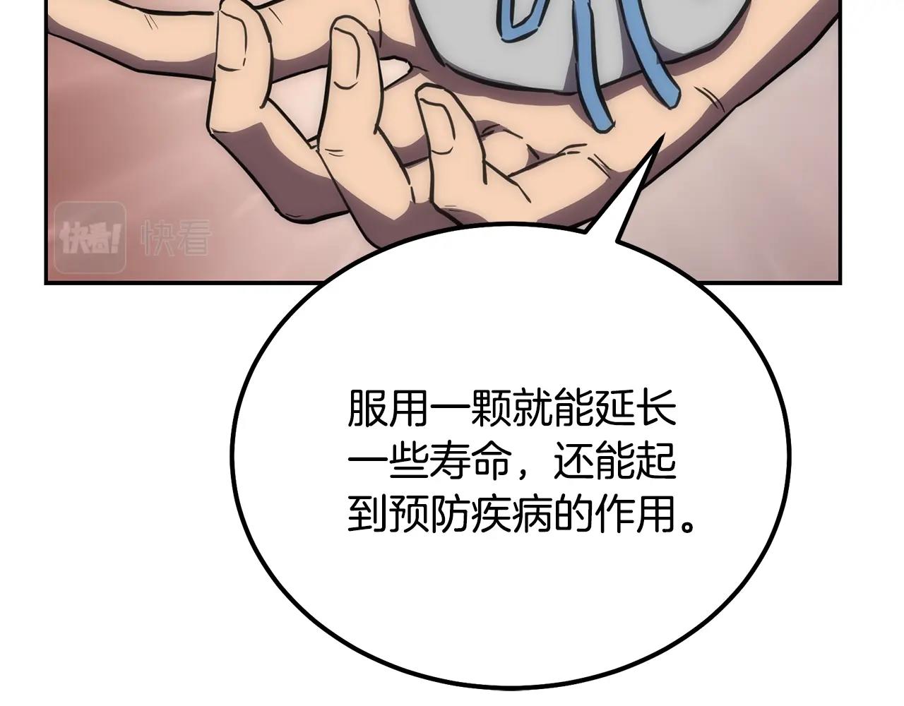 第40话 方士的国度102