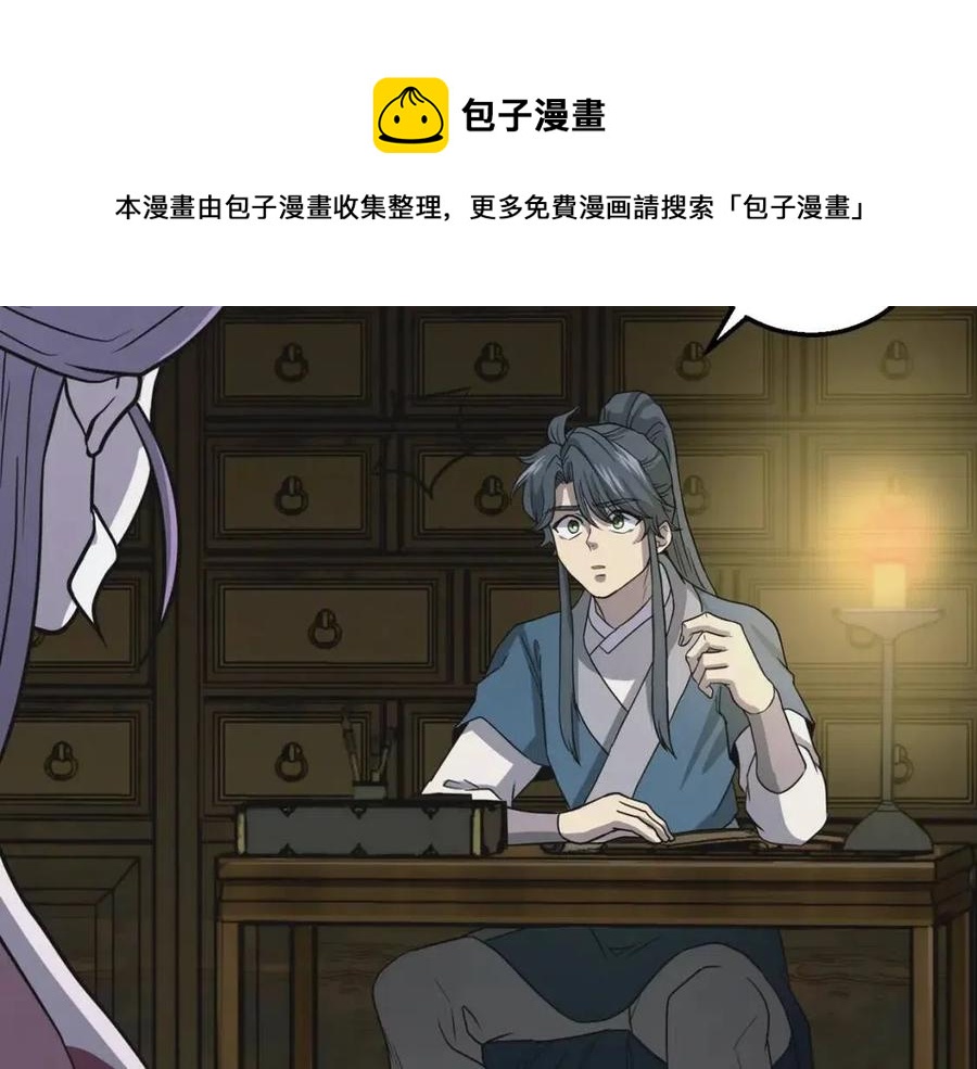 第17话 金蝉脱壳88
