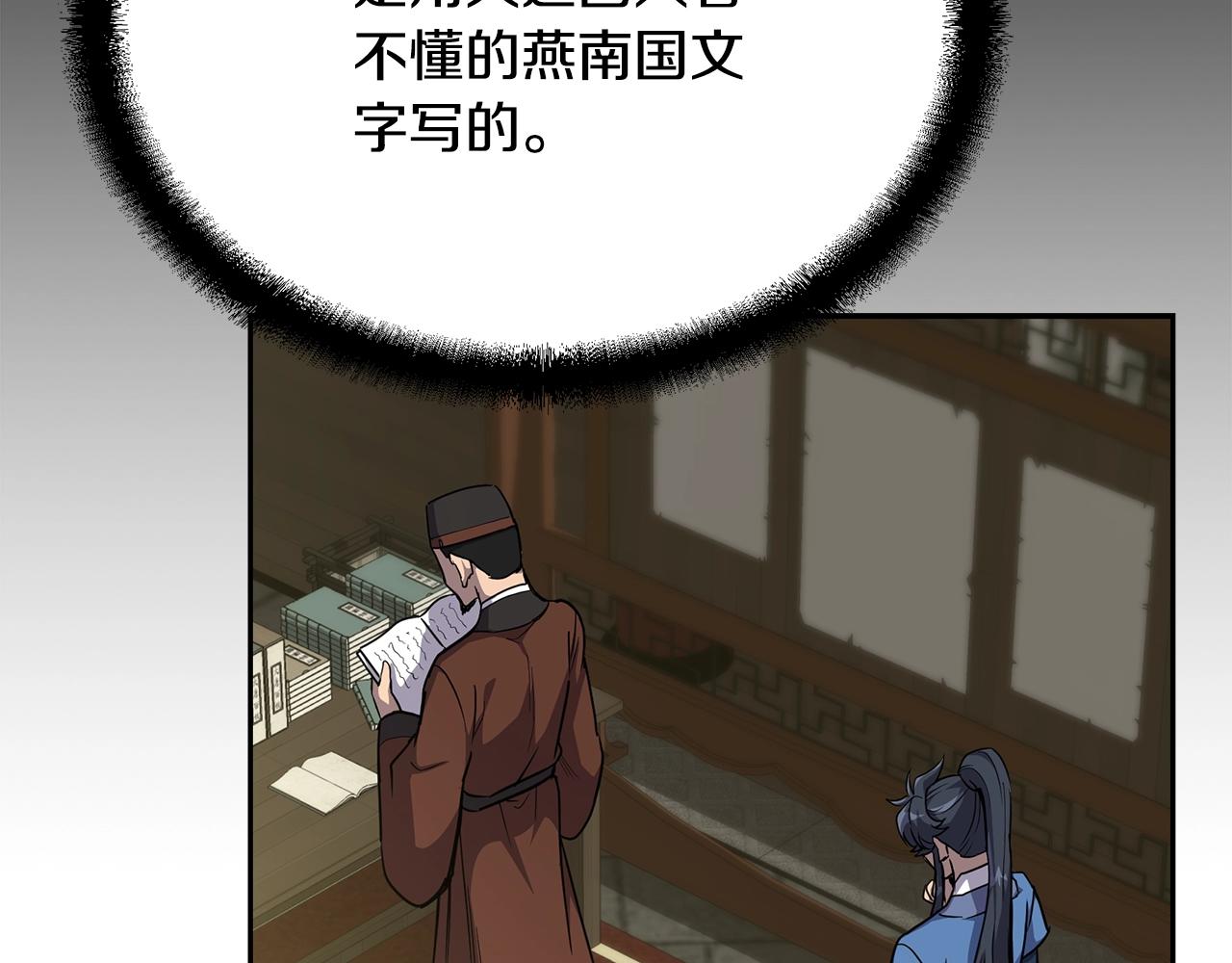 第64话 长期合作158