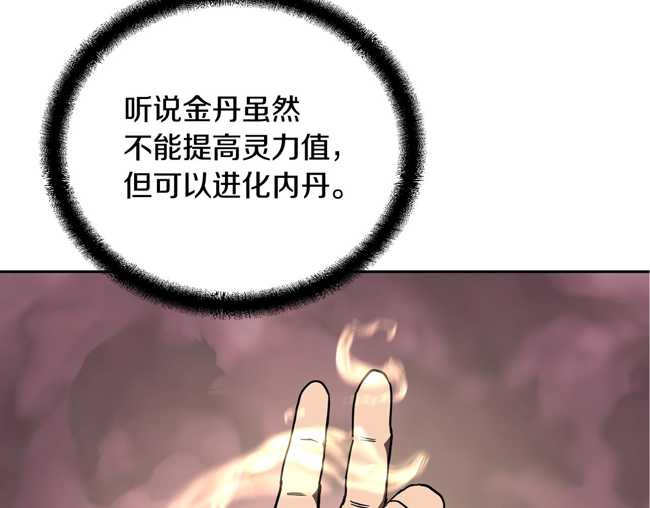 第46话 好戏开场153