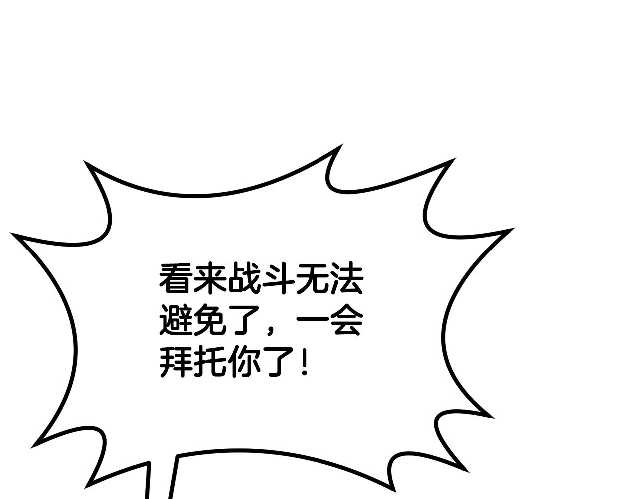 第83话 凶险之地53