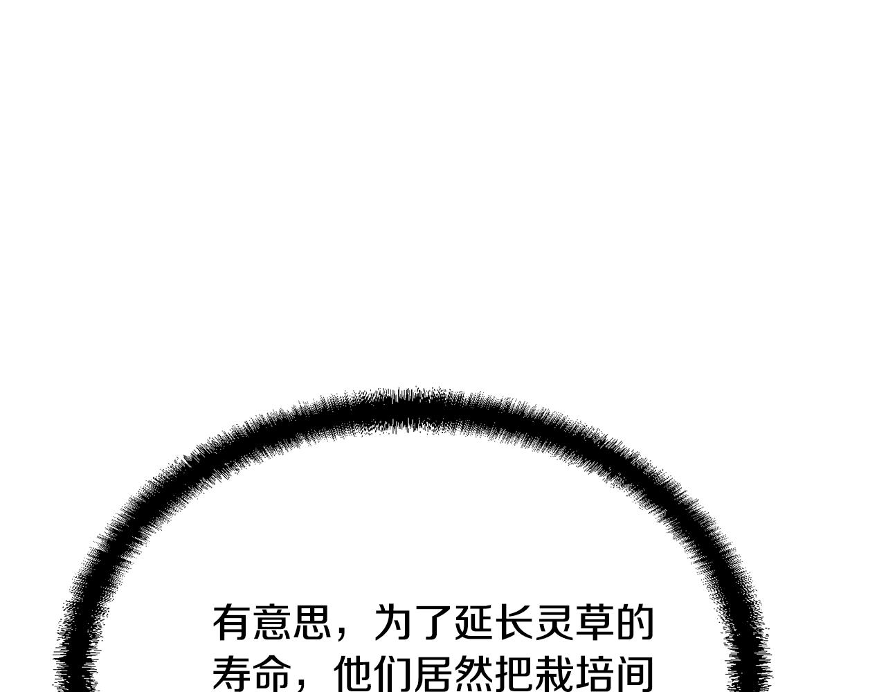 第30话 血雨腥风83