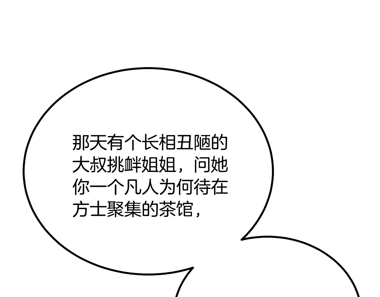 第43话 设计除贼28