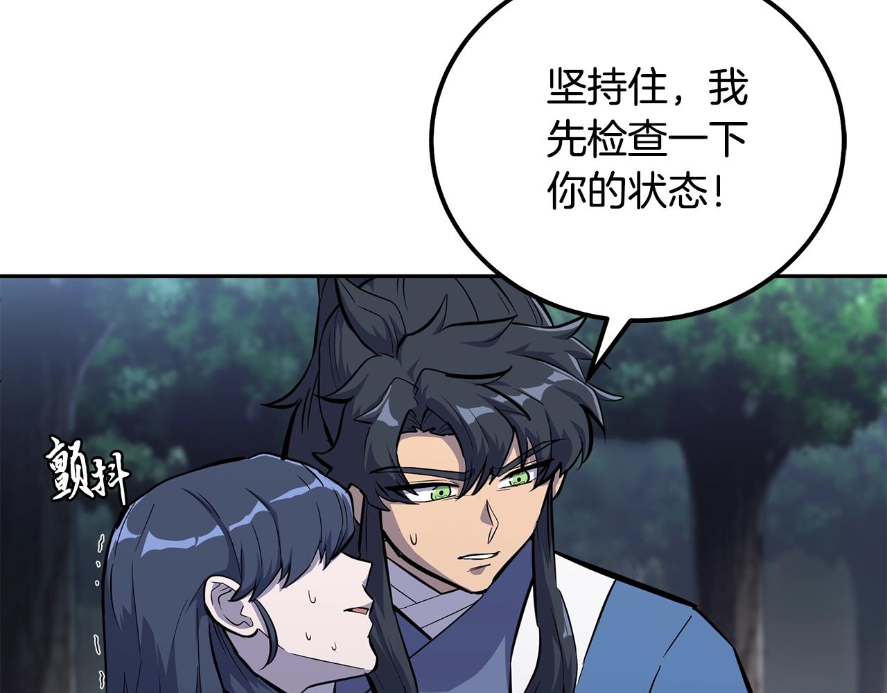 第68话 自证清白5