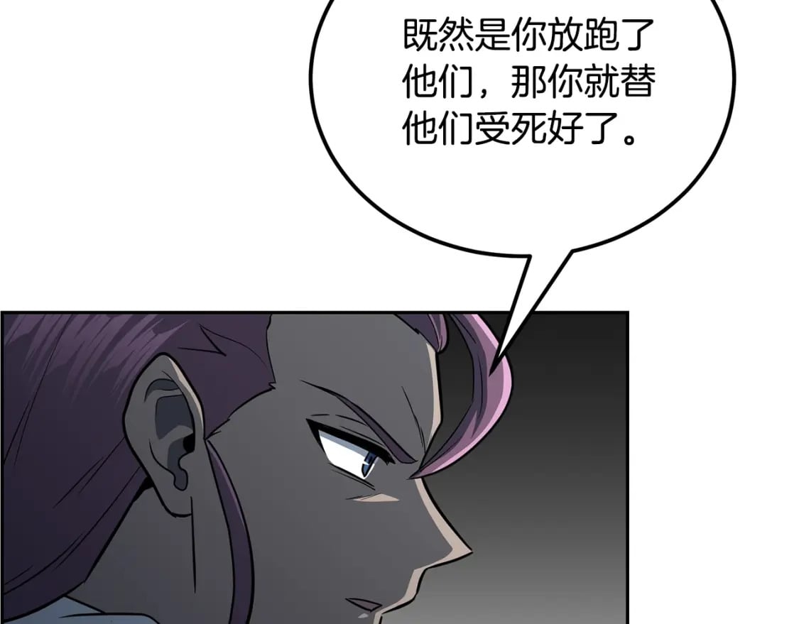 第91话 不打不相识123