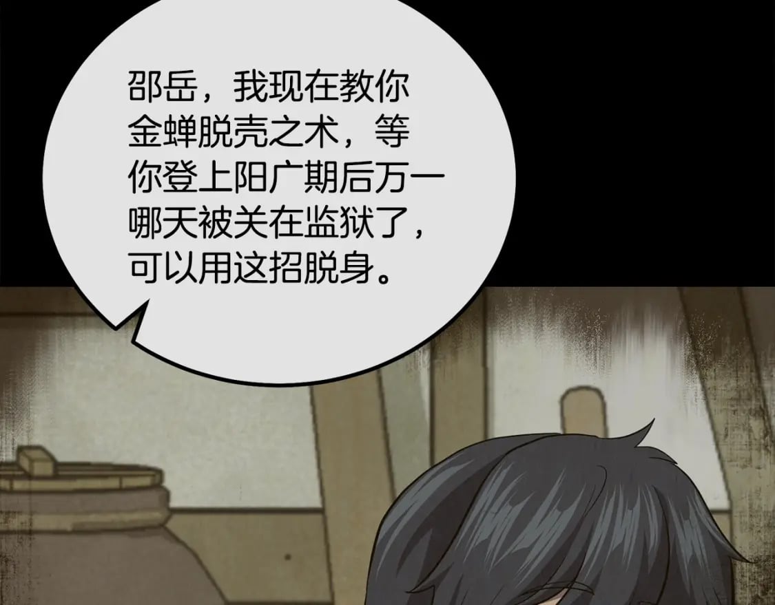 第87话 虎口拔牙175