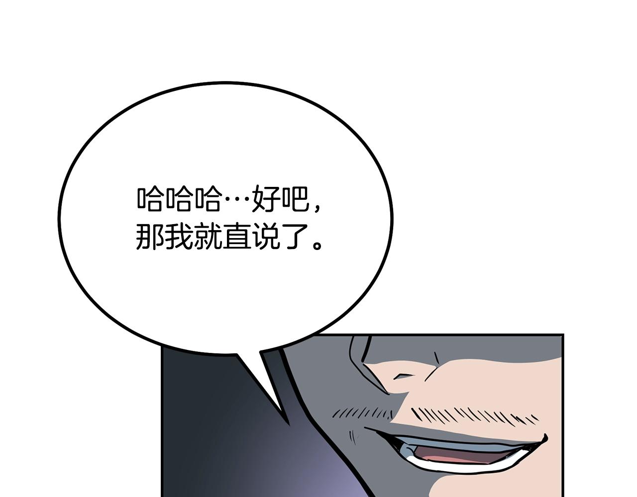 第59话 祸从天降19